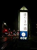 2012.5.5 ͂܂⋴