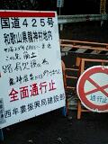 2012.7.13y425 zz