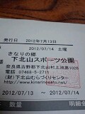 2012.7.13yc`mRaz